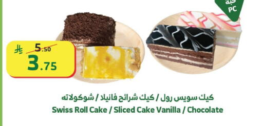 Vanilla available at Al Raya in KSA, Saudi Arabia, Saudi - Tabuk