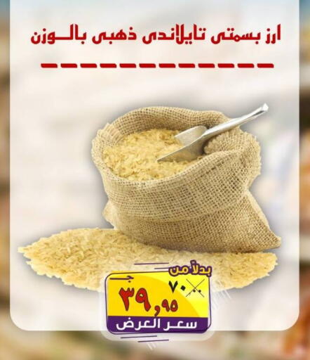 available at  El Sorady market  in Egypt - Cairo