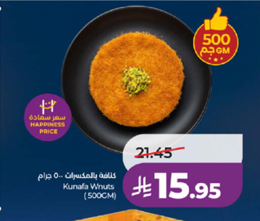 available at LULU Hypermarket in KSA, Saudi Arabia, Saudi - Yanbu