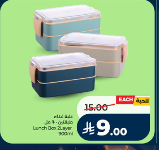 available at LULU Hypermarket in KSA, Saudi Arabia, Saudi - Mecca