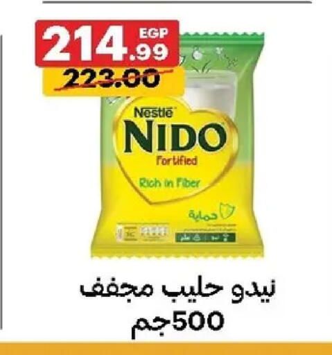 available at الحبيب ماركت in Egypt - القاهرة