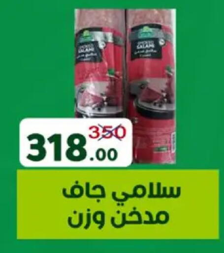 available at وكالة المنصورة - الدقهلية‎ in Egypt - القاهرة