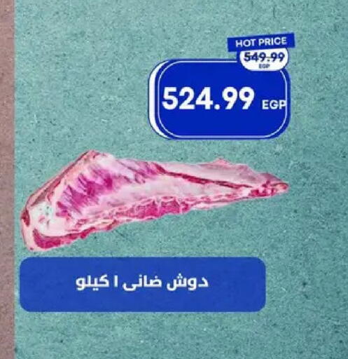 available at مترو ماركت in Egypt - القاهرة