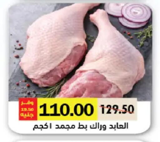 available at رويال هاوس in Egypt - القاهرة