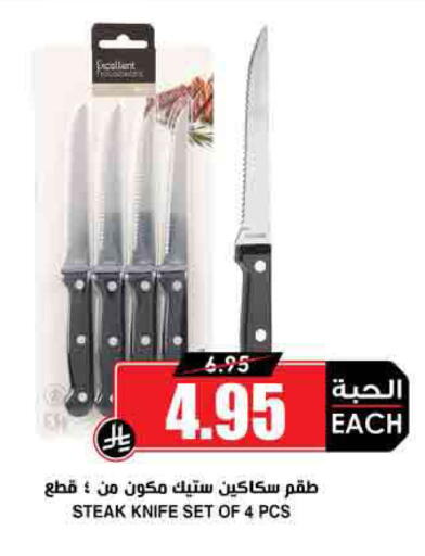 available at Prime Supermarket in KSA, Saudi Arabia, Saudi - Medina