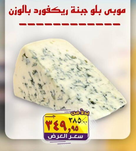 available at الصردي جملة ماركت in Egypt - القاهرة