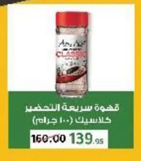available at Wekalet Elmansoura - Dakahlia  in Egypt - Cairo