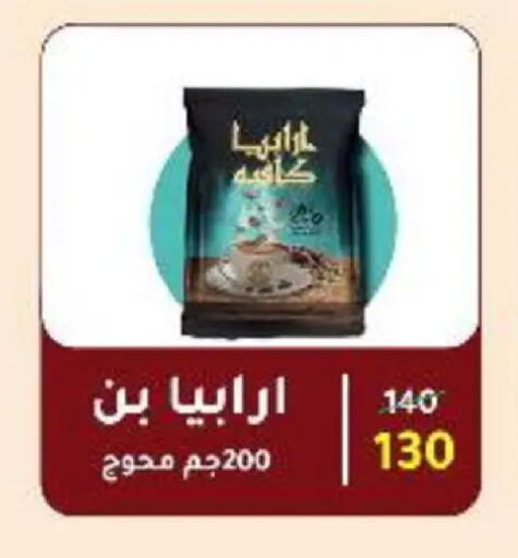available at Wekalet Elmansoura - Dakahlia  in Egypt - Cairo