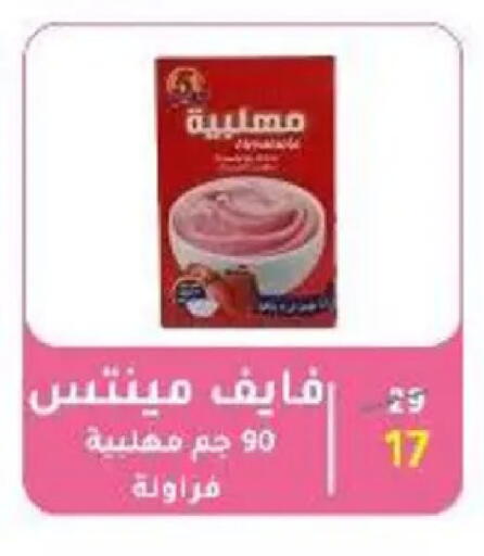 available at وكالة المنصورة - الدقهلية‎ in Egypt - القاهرة