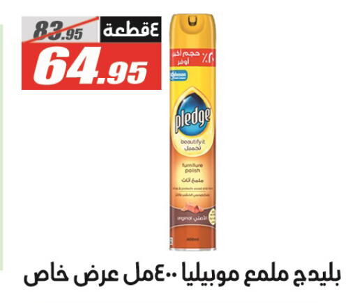available at الفرجاني هايبر ماركت in Egypt - القاهرة