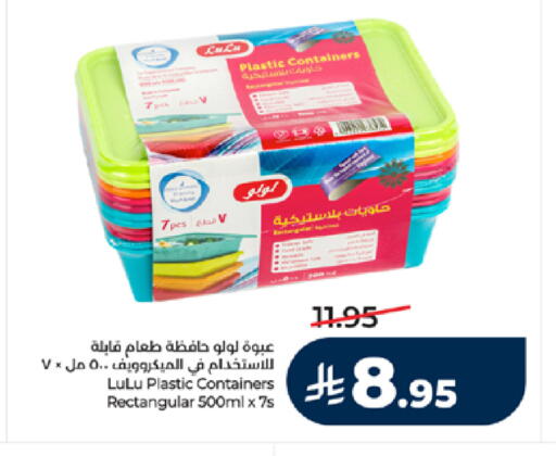 available at LULU Hypermarket in KSA, Saudi Arabia, Saudi - Khamis Mushait