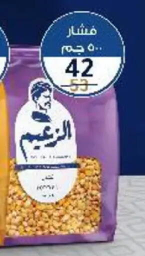 available at وكالة المنصورة - الدقهلية‎ in Egypt - القاهرة