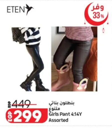 available at Lulu Hypermarket  in Egypt - Cairo