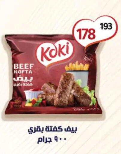 available at وكالة المنصورة - الدقهلية‎ in Egypt - القاهرة