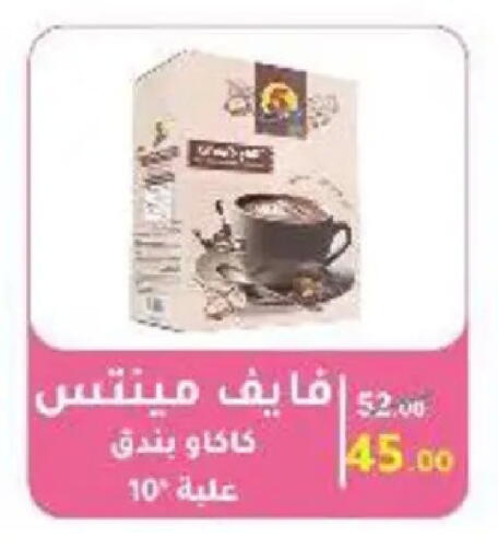 available at وكالة المنصورة - الدقهلية‎ in Egypt - القاهرة