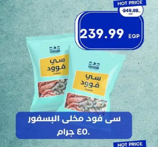 available at مترو ماركت in Egypt - القاهرة