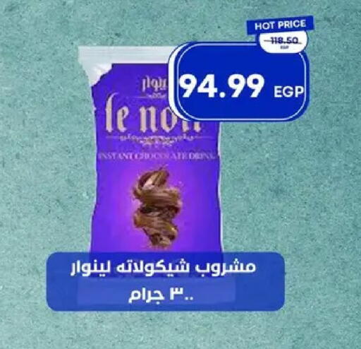 available at مترو ماركت in Egypt - القاهرة