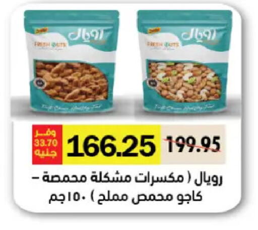 available at رويال هاوس in Egypt - القاهرة