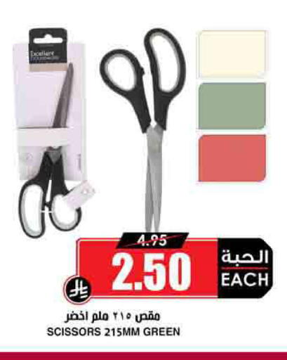 available at Prime Supermarket in KSA, Saudi Arabia, Saudi - Jazan