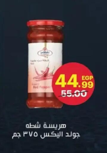 available at Al Habib Market in Egypt - Cairo