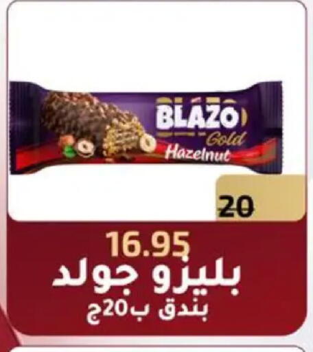 available at وكالة المنصورة - الدقهلية‎ in Egypt - القاهرة