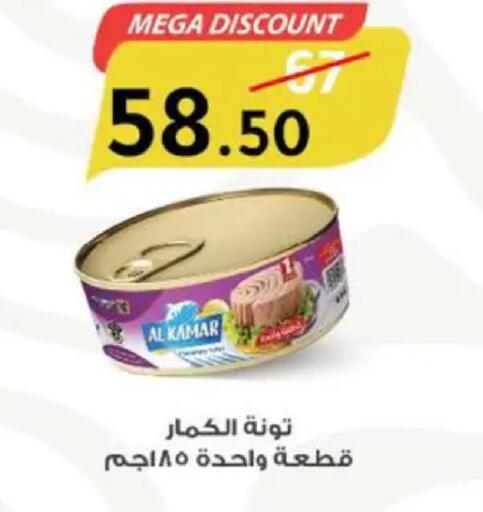 available at وكالة المنصورة - الدقهلية‎ in Egypt - القاهرة