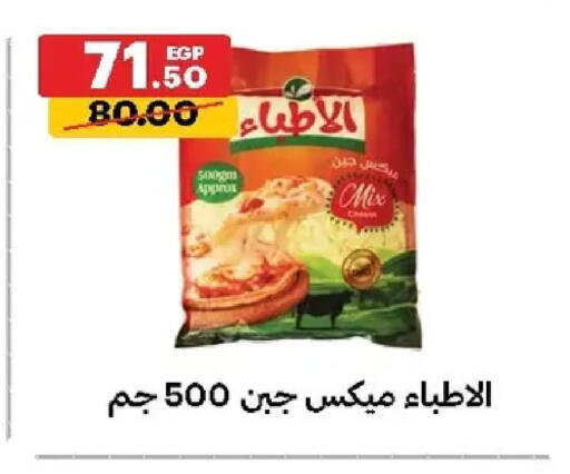 available at الحبيب ماركت in Egypt - القاهرة