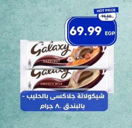 available at Metro Market  in Egypt - Cairo