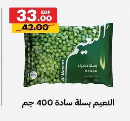 available at الحبيب ماركت in Egypt - القاهرة