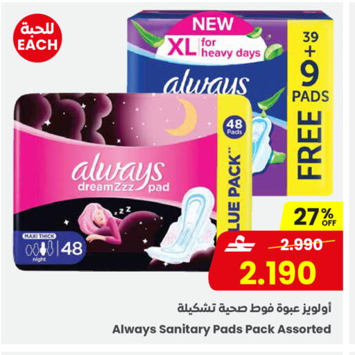 available at مركز سلطان in عُمان - صُحار‎