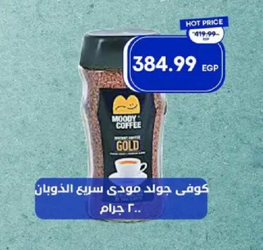 available at مترو ماركت in Egypt - القاهرة