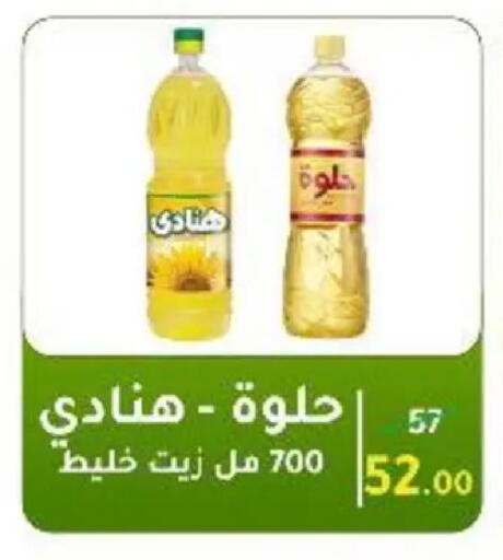 available at وكالة المنصورة - الدقهلية‎ in Egypt - القاهرة