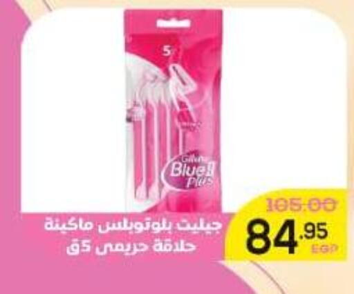 available at الضحى ماركت in Egypt - القاهرة