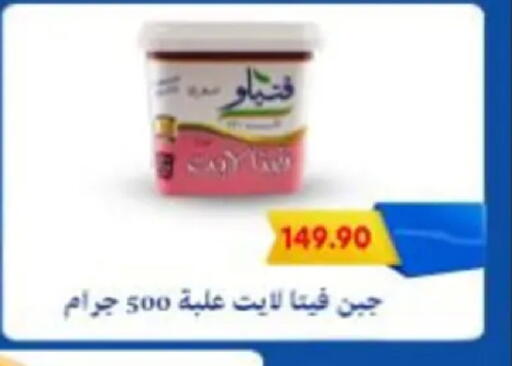 available at باسم ماركت in Egypt - القاهرة