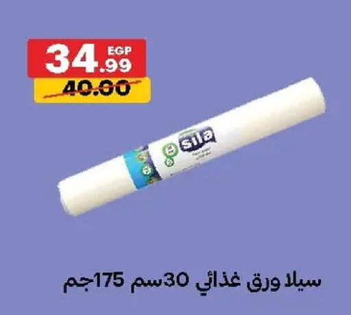 available at Al Habib Market in Egypt - Cairo