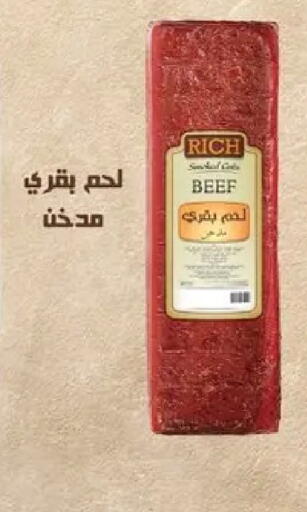 available at Al Habib Market in Egypt - Cairo