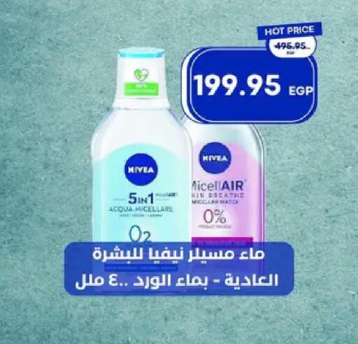 available at مترو ماركت in Egypt - القاهرة