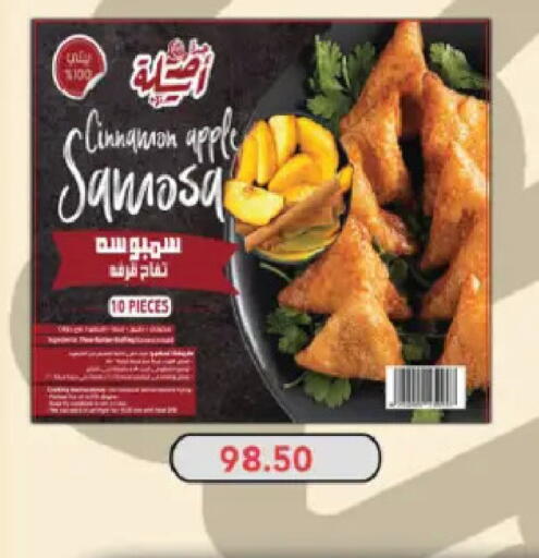 Cinnamon available at رويال هاوس in Egypt - القاهرة