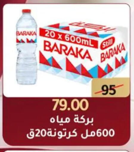 available at وكالة المنصورة - الدقهلية‎ in Egypt - القاهرة