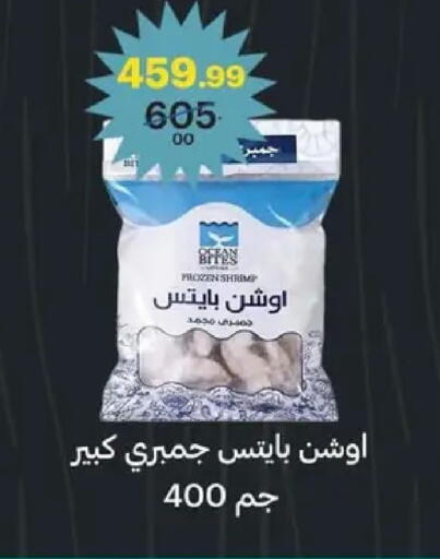 available at الحبيب ماركت in Egypt - القاهرة
