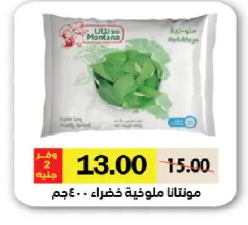 available at رويال هاوس in Egypt - القاهرة