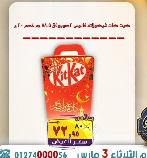 available at الصردي جملة ماركت in Egypt - القاهرة