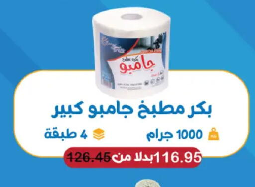 available at رويال هاوس in Egypt - القاهرة