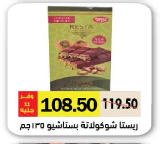 available at رويال هاوس in Egypt - القاهرة