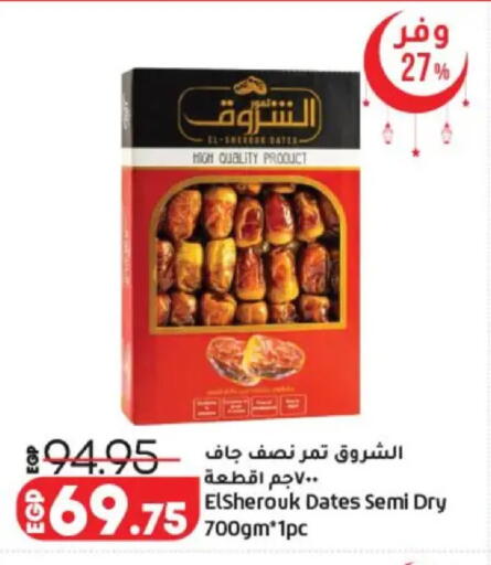 available at لولو هايبرماركت in Egypt - القاهرة