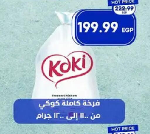 available at مترو ماركت in Egypt - القاهرة