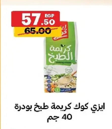 available at Al Habib Market in Egypt - Cairo