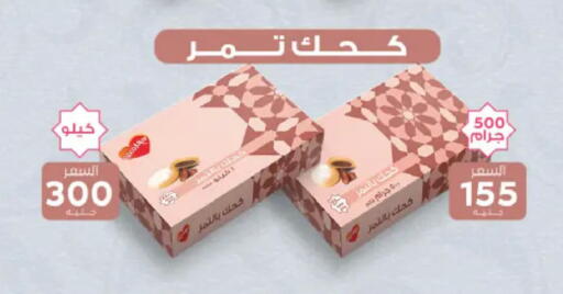 available at رويال هاوس in Egypt - القاهرة