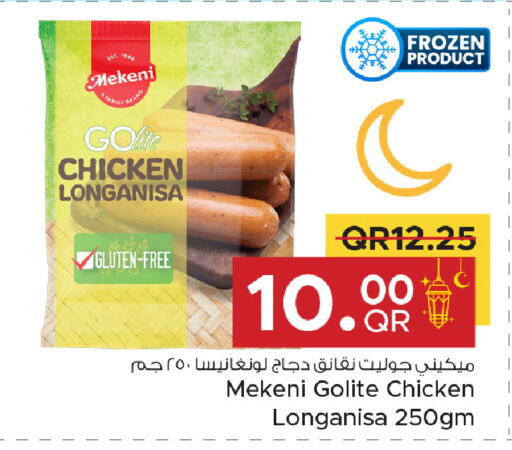 available at Family Food Centre in Qatar - Al Rayyan