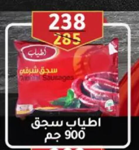 available at Wekalet Elmansoura - Dakahlia  in Egypt - Cairo